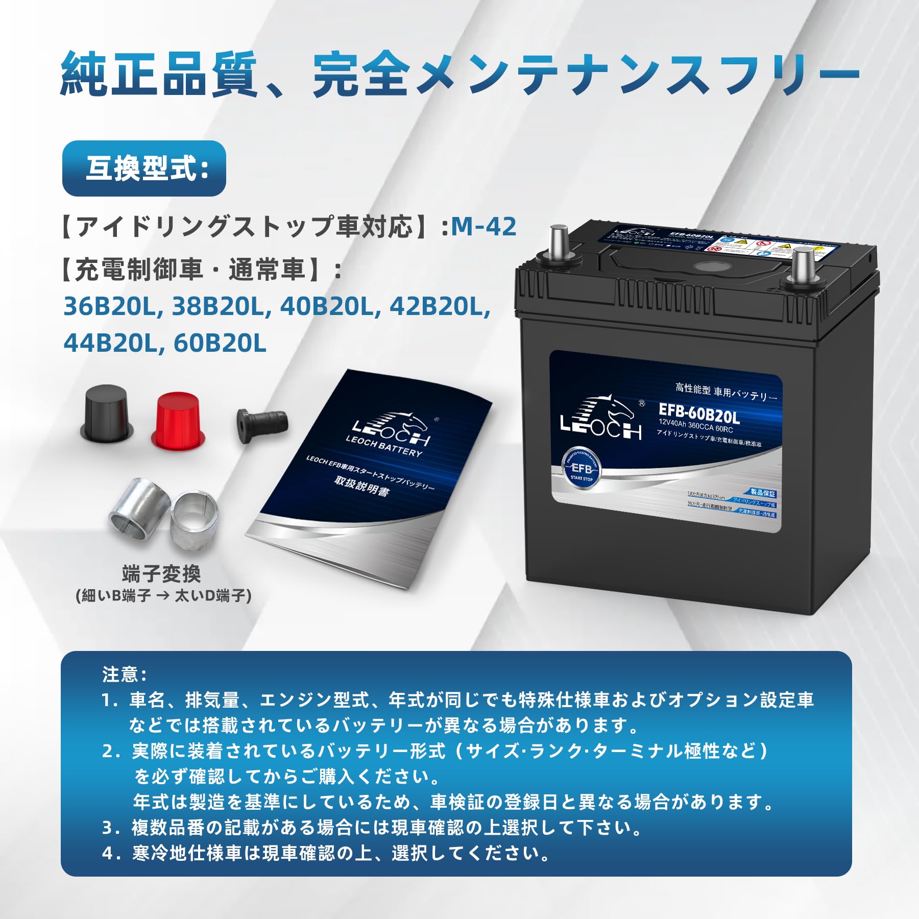 Amazon.co.jp: LEOCH Car Battery EFB-60B20L (60B20L / M-42) for