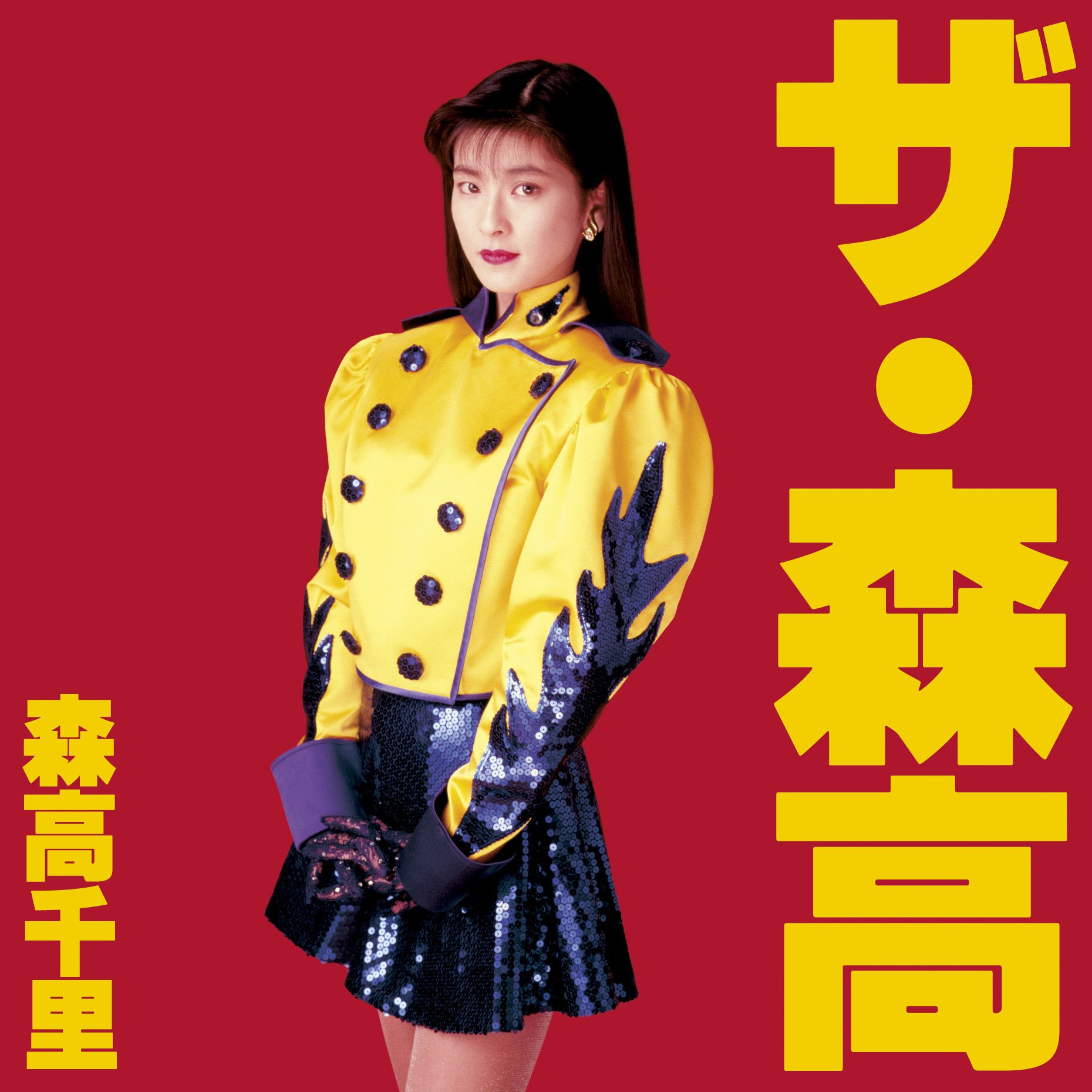 貴重:ザ森高初回限定CD ブックレット付 Amazon.co.jp: ザ・森高 [Analog]: ミュージック