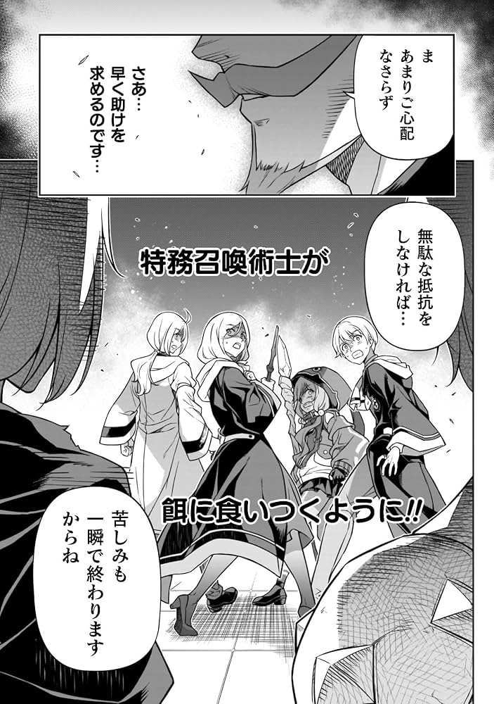 Amazon.co.jp: ドローイング 最強漫画家はお絵描きスキルで異世界無双