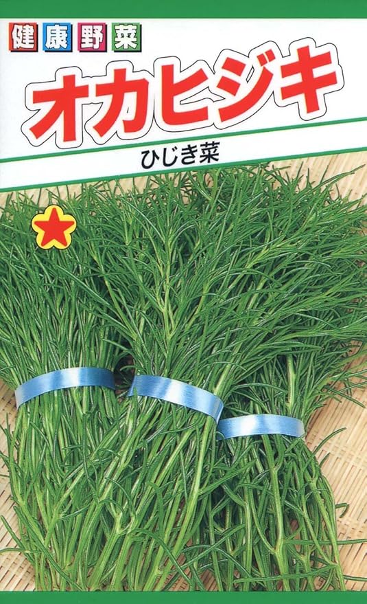 Amazon 株式会社トーホク オカヒジキ 野菜