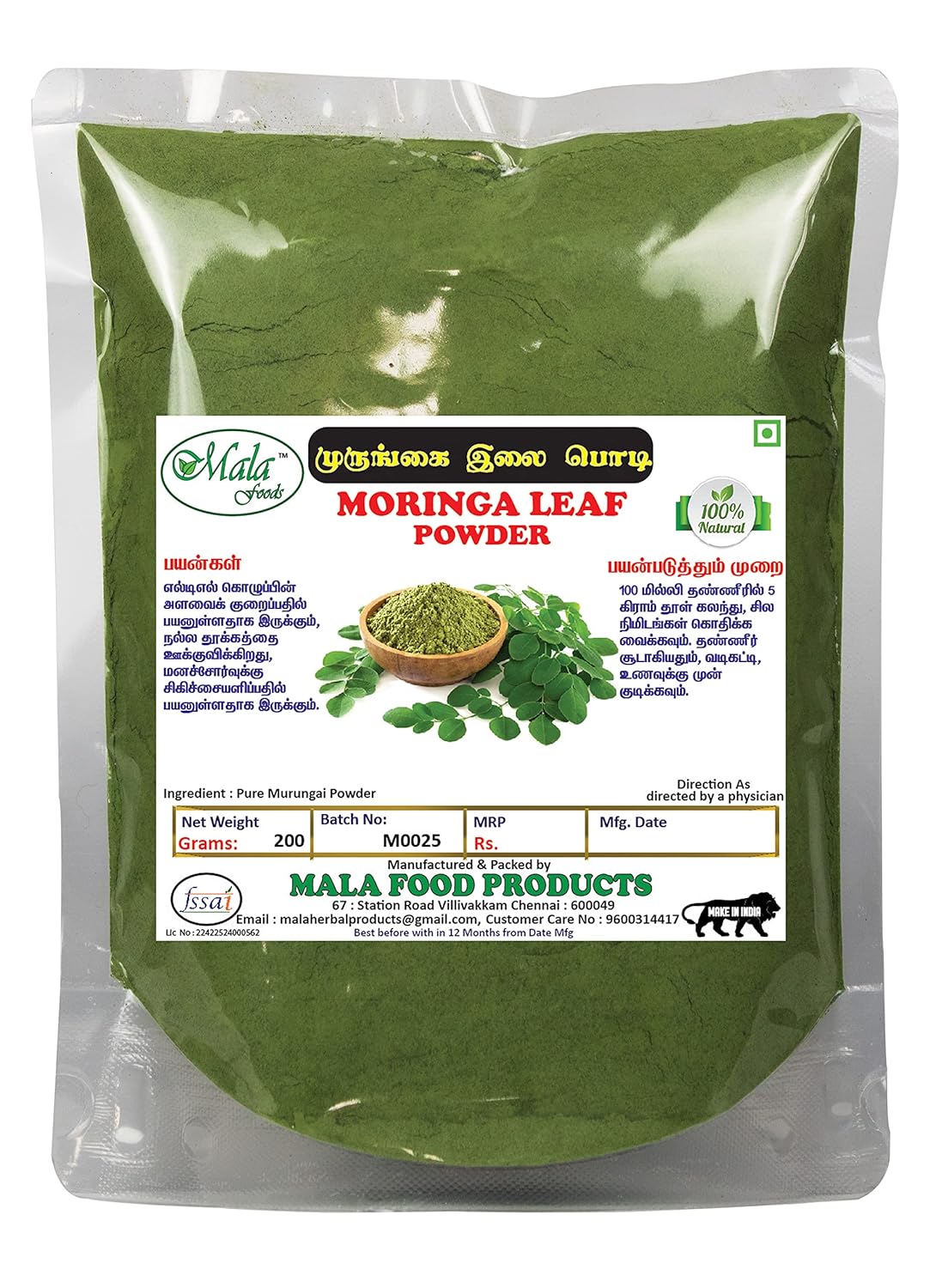 MALA : Moringa powder | Murungai powder | Munaga Powder – 200 G