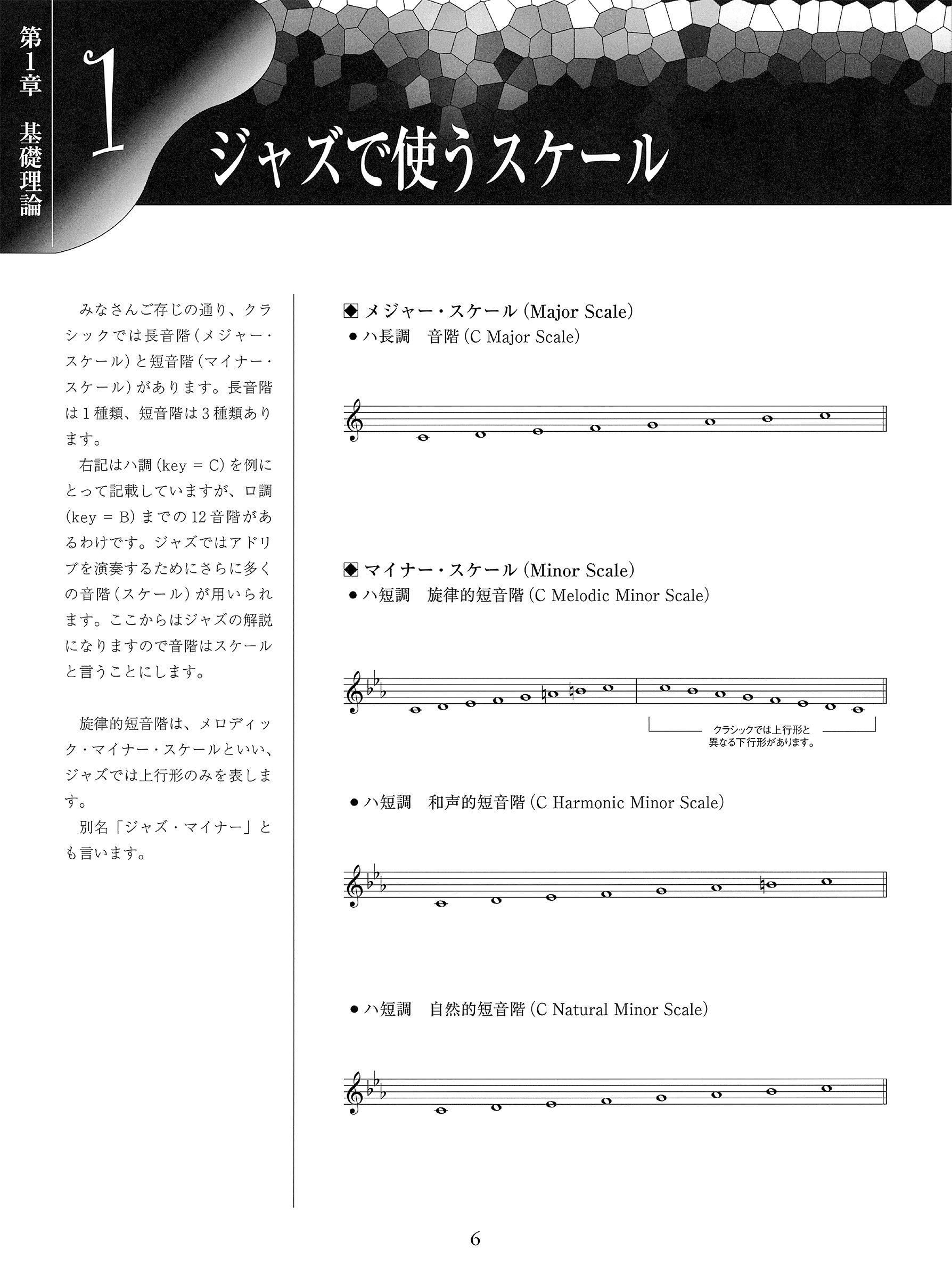 ジャズ ピアノ理論の基礎 ピアニストのための 遠藤 尚美 本 通販 Amazon
