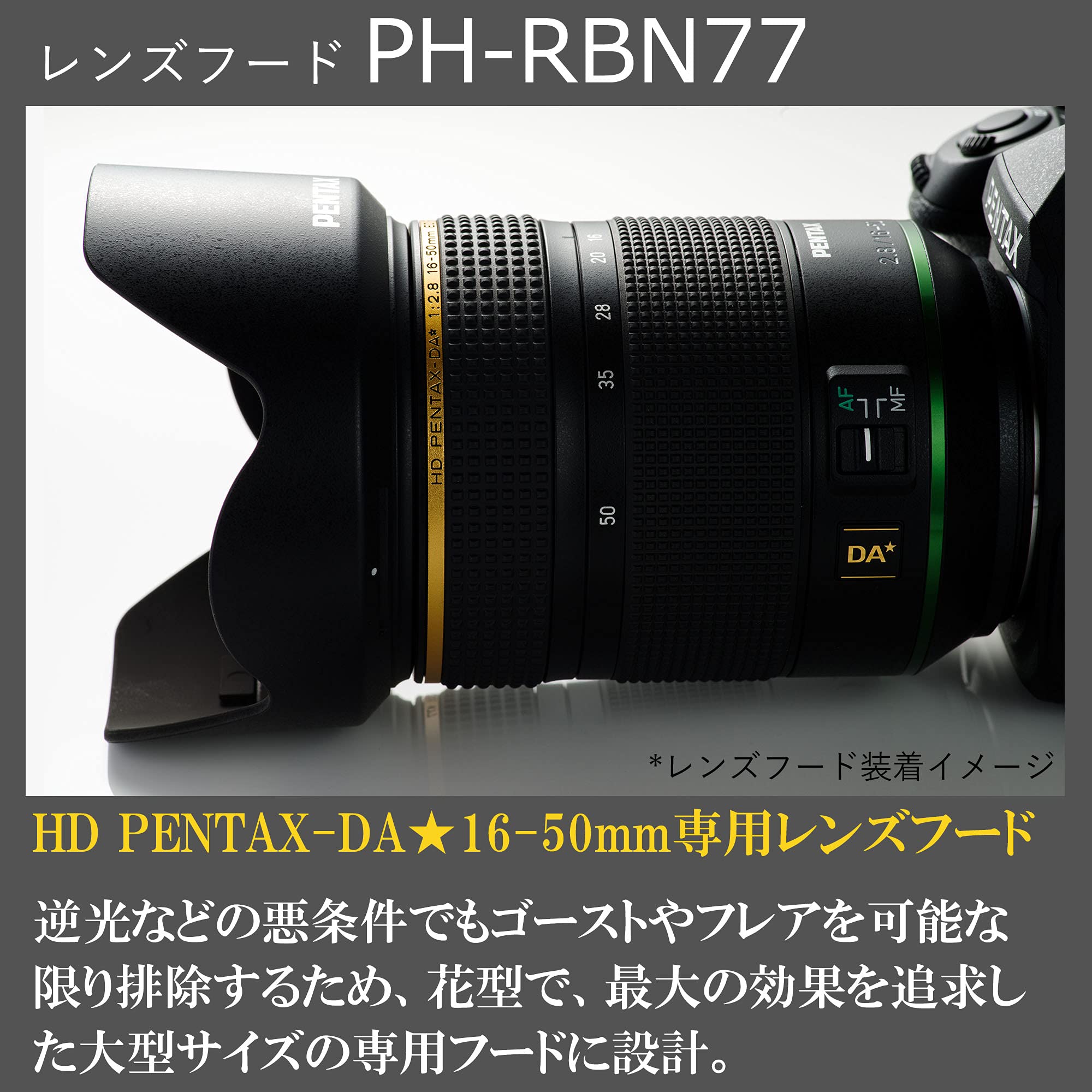 Amazon | PENTAX レンズフード PH-RBN77 ブラック 【ペンタックスの