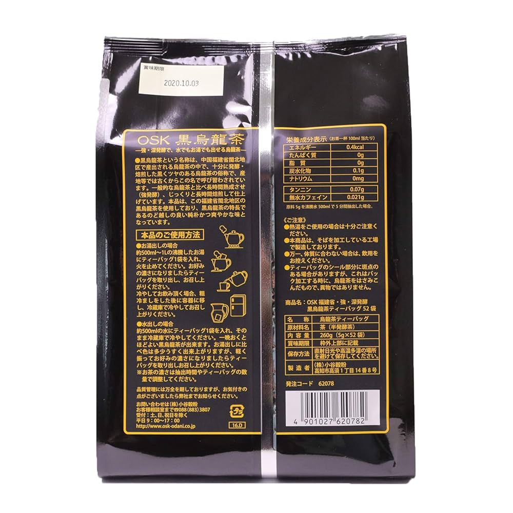Amazon | OSK 黒烏龍茶 52袋 10個セット | OSK(オーエスケー