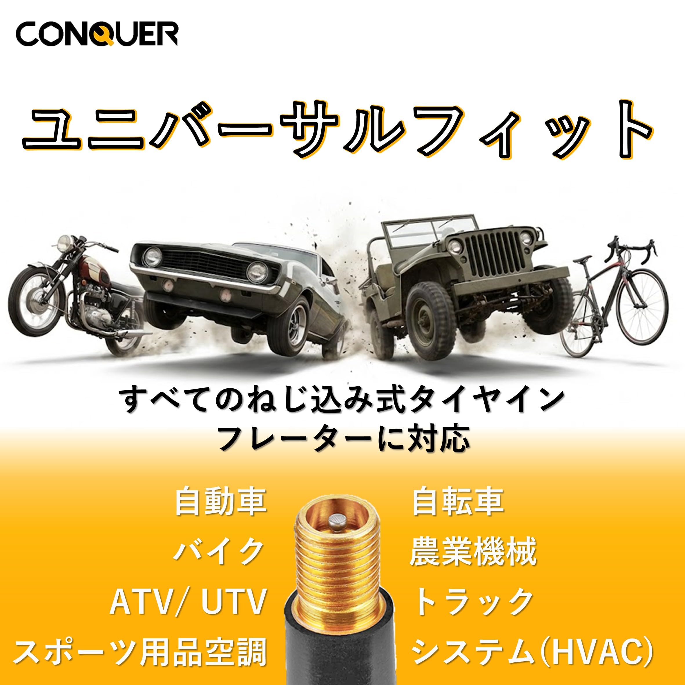 Amazon.co.jp: CONQUER ロック式エアチャック 8インチフレキシブル