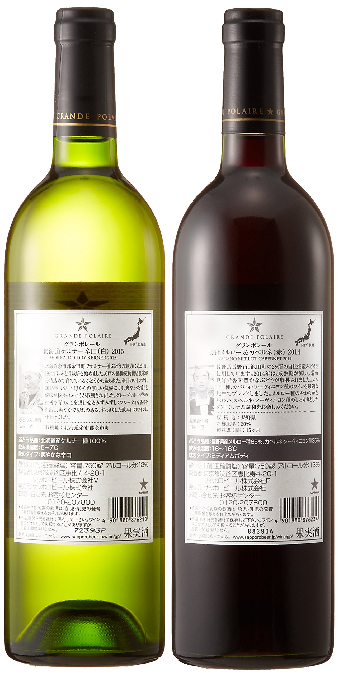 グランポレール ワイン２本セット Amazon.co.jp: ワイン福袋 グランポレール 赤白お楽しみセット