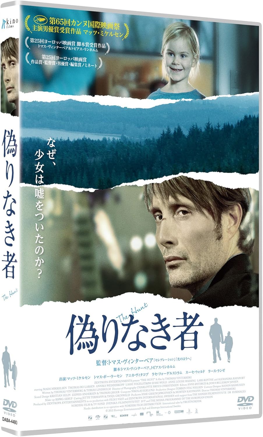 偽りなき者 Dvd 映画 Amazon 偽りなき者 Dvd 映画 Amazon