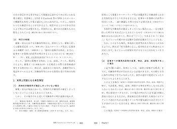 人事・労務の法律事典—基本的な労務管理から、最近注目の問題まで 人事・労務の法律事典: 労務管理の基本から最近注目の問題まで