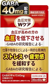 血圧対策Wケア GABA 40mg 血圧 ストレス 疲労感 機能性表示食品 サプリメント 血圧を下げる ギャバ サプリ 30日分 | 血圧が高めの方の血圧を低下させる 一時的な精神的ストレスや疲労感を緩和する GABA ギャバ 田七人参 サーデンペプチド ヒハツ オリーブ葉エキス ヘスペリジン