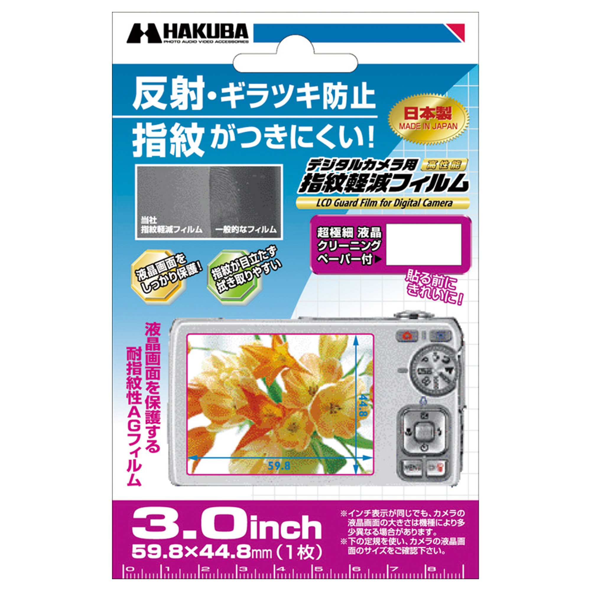 HAKUBA 指紋軽減 液晶保護フィルム 2.5インチ DGFA-25GP wyw801m Amazon | HAKUBA 指紋軽減 液晶保護フィルム 2.5インチ DGFA-25GP