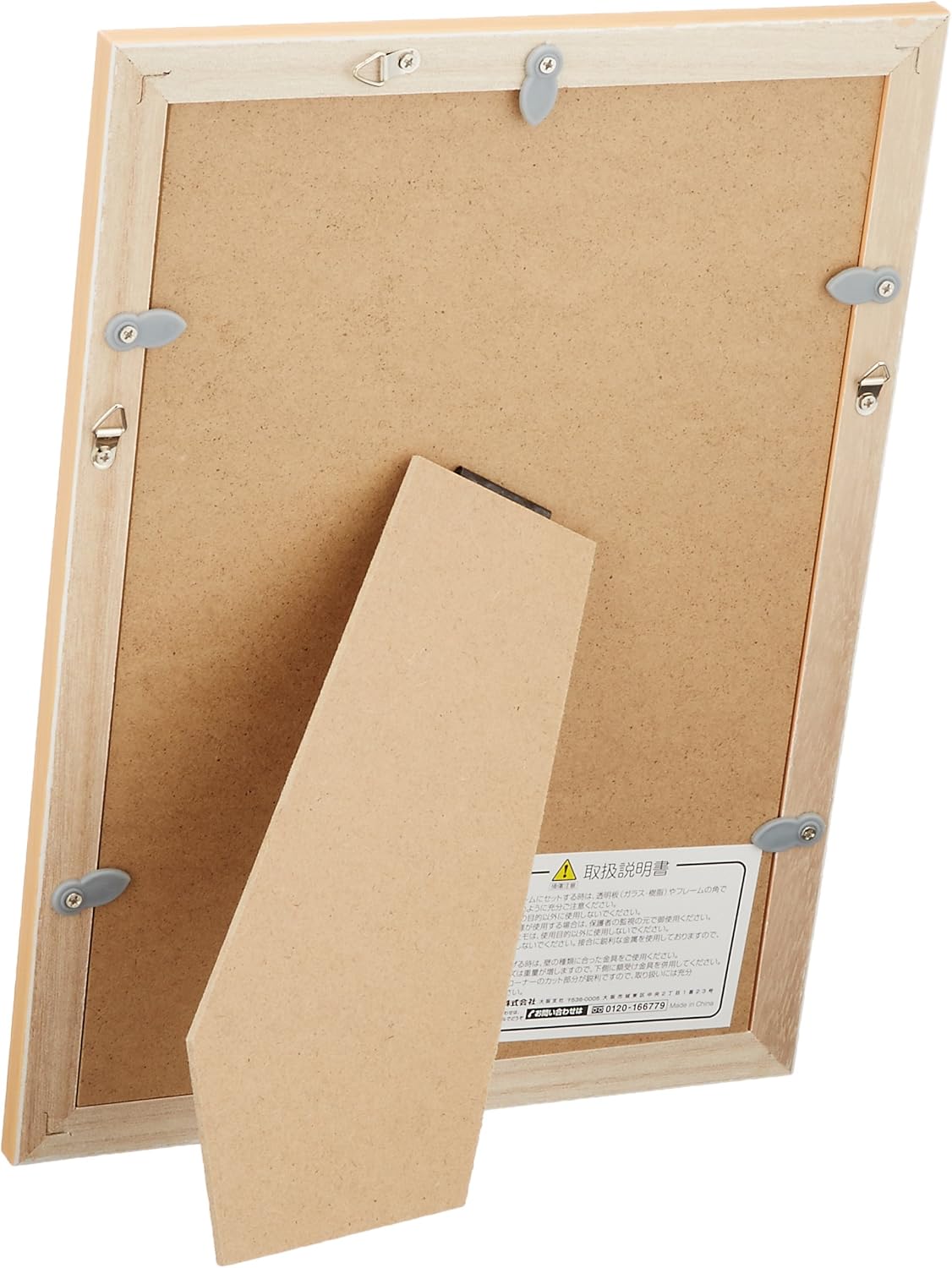NAKABAYASHI Fu-DPW-B5-N Photo Frame, Natural, B5 / A5