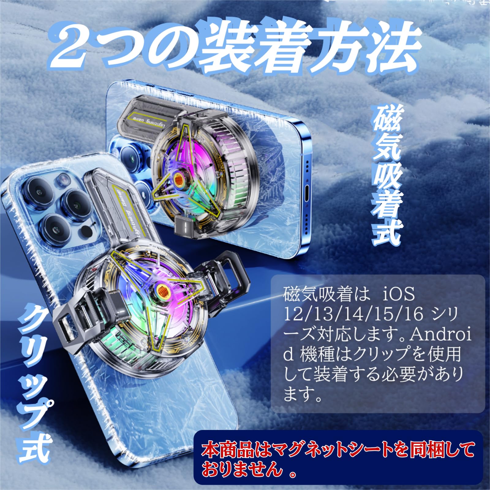 Amazon.co.jp: スマホ冷却ファン 半導体冷却 スマホクーラー 3