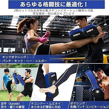 Amazon | ZHENGTU キックミット 2個セット 空手 ボクシング