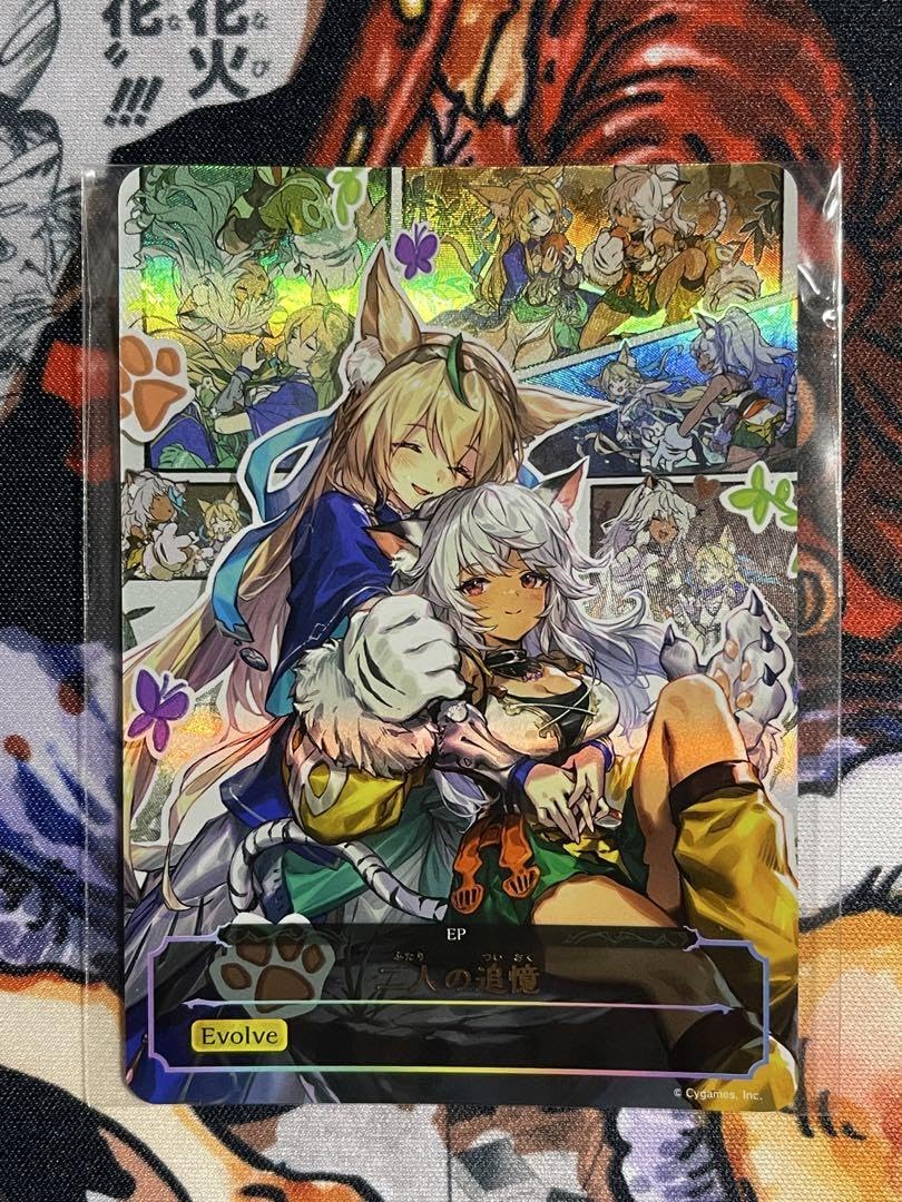 二人の追憶 EP ×3枚