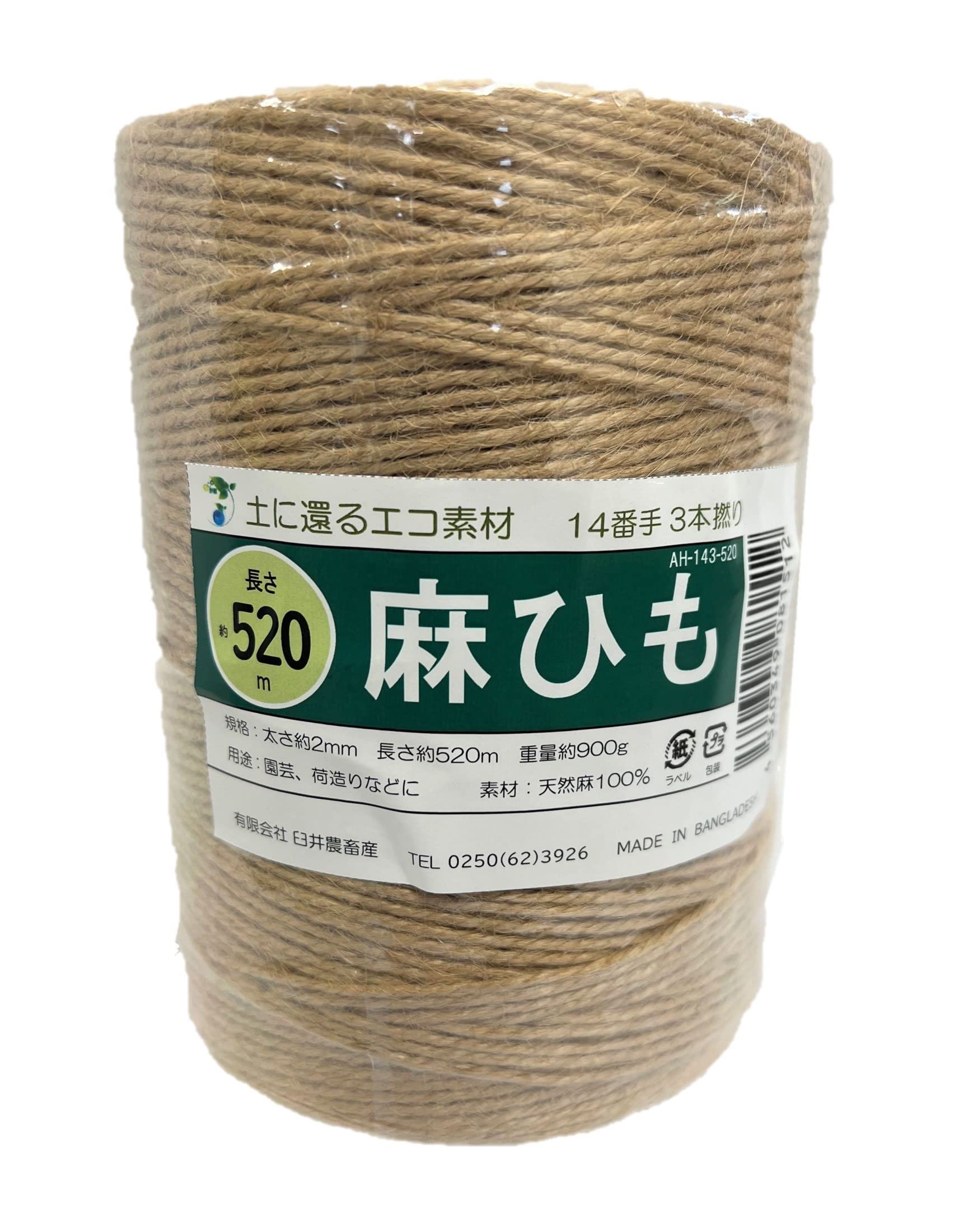 Amazon.co.jp: 臼井農畜産 麻ひも 14番手3本撚り 太さ約2mm 長さ約520m  
