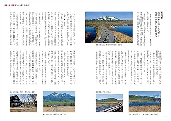 Amazon.co.jp: ヤマケイアルペンガイド 尾瀬 : 佐々木 亨: 本