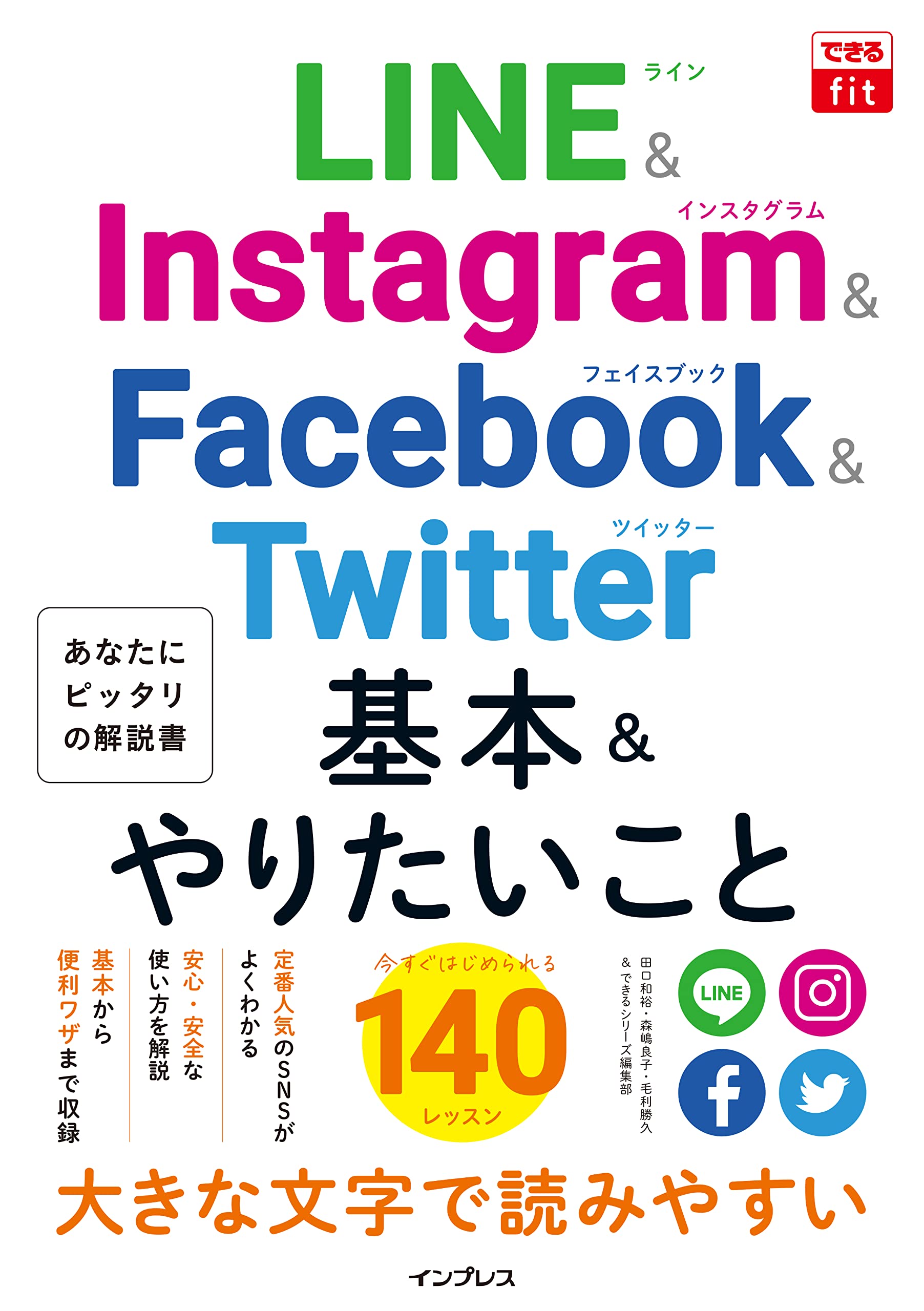 【ダイレクト出版】ビジネススクールFacebook・Instagram広告編 ダイレクト出版】ビジネススクールFacebook・Instagram広告編