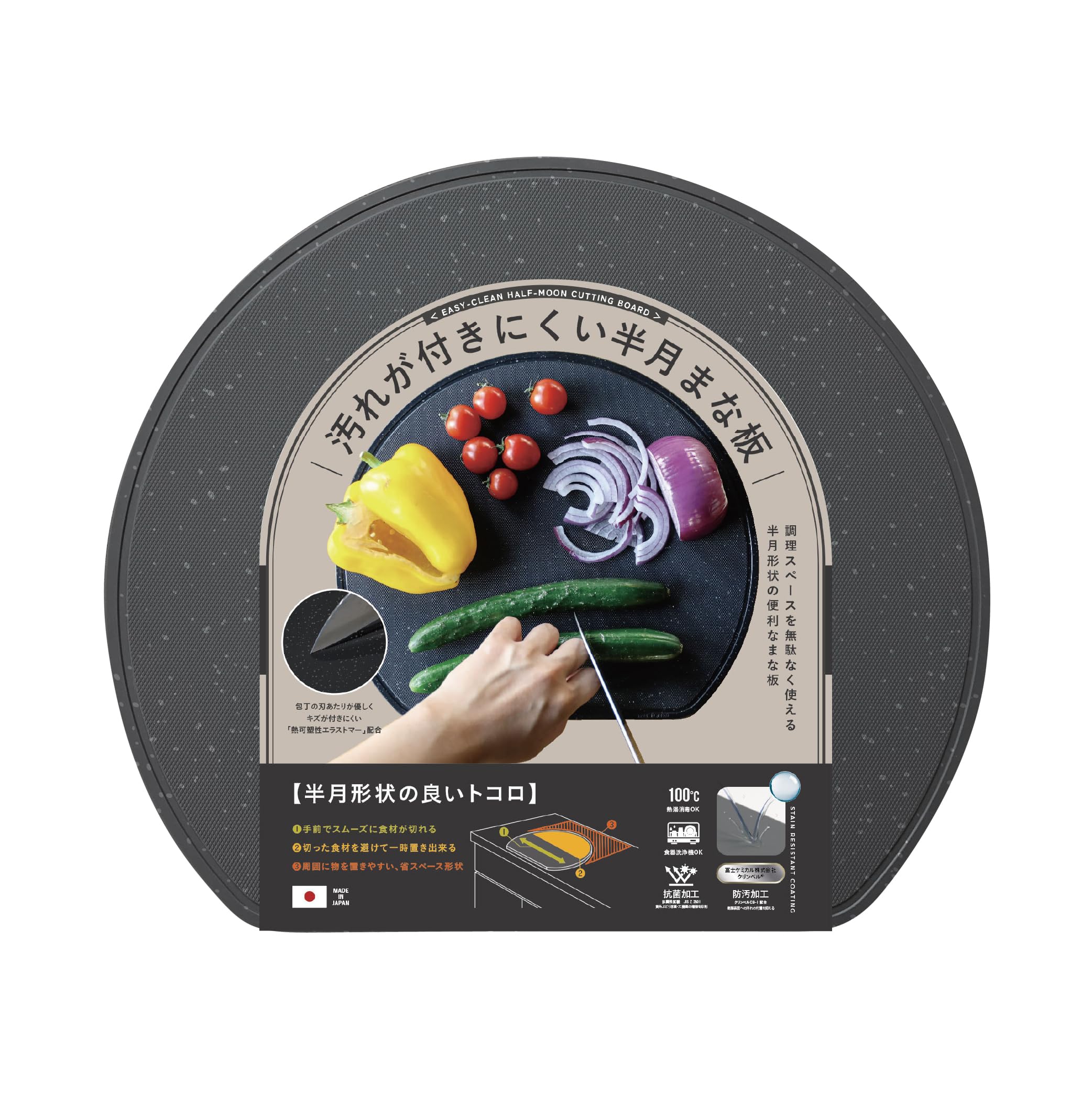 CB Japan Half-Moon Cutting Board, D-Shape, Scratch Resistant, Thermoplastic Elastomer Blend, Made in Japan, Color / Black Marble, Dishwasher Safe, Antibacterial/Stain Resistant, Stain Resistant, Half