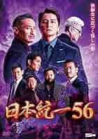 日本統一 1〜56巻セット 91agEgxYPsL._UF1000,1000_QL80_.jpg
