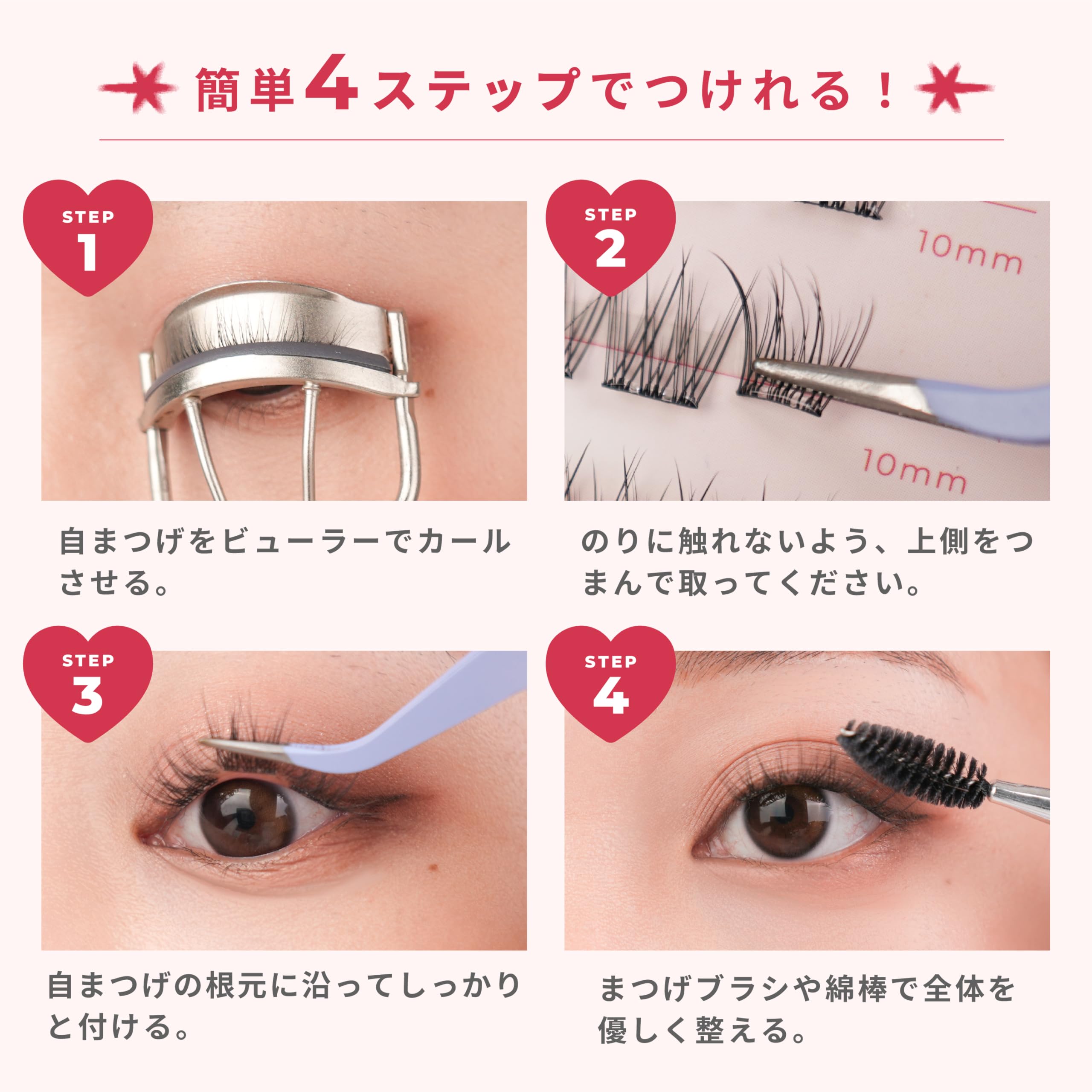 Amazon | 【接着剤不要 落ちにくい】3Dつけまつげ (#04 ルッシュ 