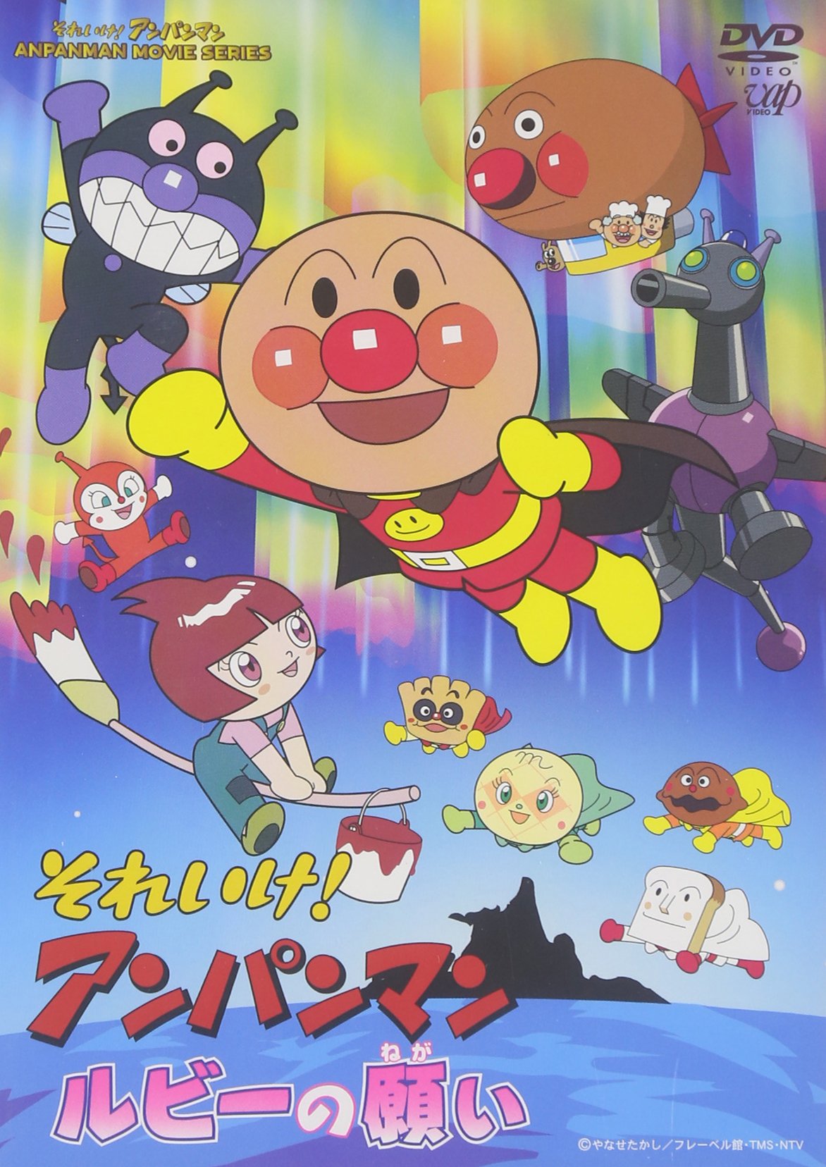 アンパンマン　DVD 劇場版　ルビーの願い Amazon.co.jp: それいけ!アンパンマン ルビーの願い [DVD