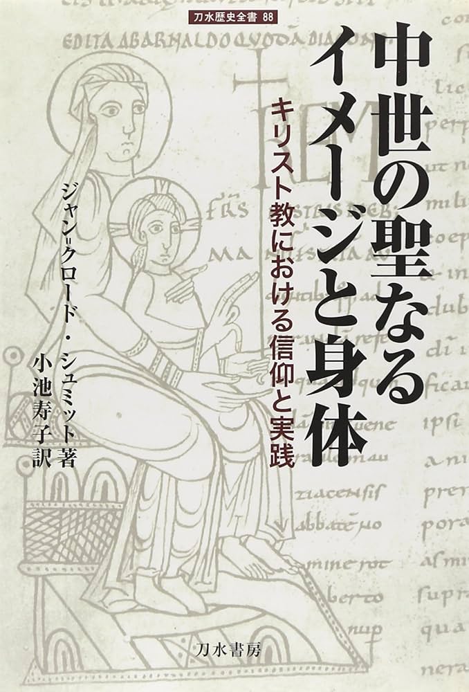 我は三一の神を信ず : 信仰と歴史に關する一つの研究 我は三一の神を信ず: 信仰と歴史に關する一つの研究