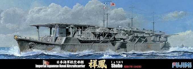 限定製作 フジミ模型 1 700 特シリーズ No 88 日本海軍航空母艦 祥鳳 昭和17年 プラ 未使用品 高速配送 Diquinsa Com Mx