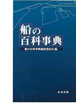 水の百科事典 81AEQGh1UsL._UF350,350_QL50_.jpg