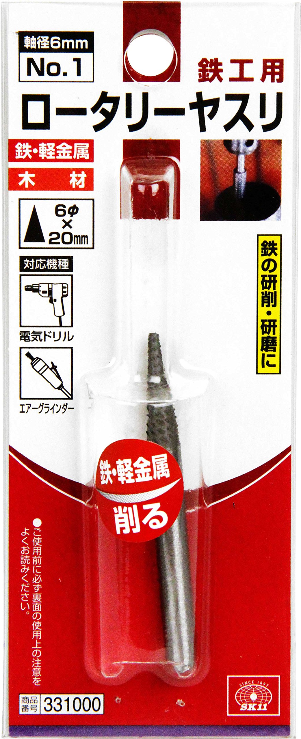 Amazon | SK11(エスケー11) 軸径6mm ロータリーヤスリ 鉄工用 6Φ×20mm