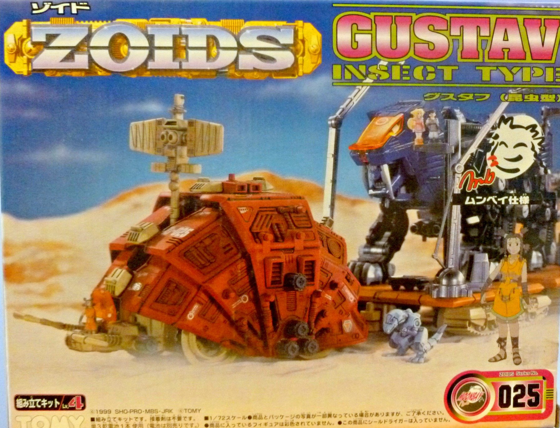 Amazon.co.jp: 1/72 Zi-025 Gustav (Insect Type) Mumbay Specification ZOIDS : Toys & Games