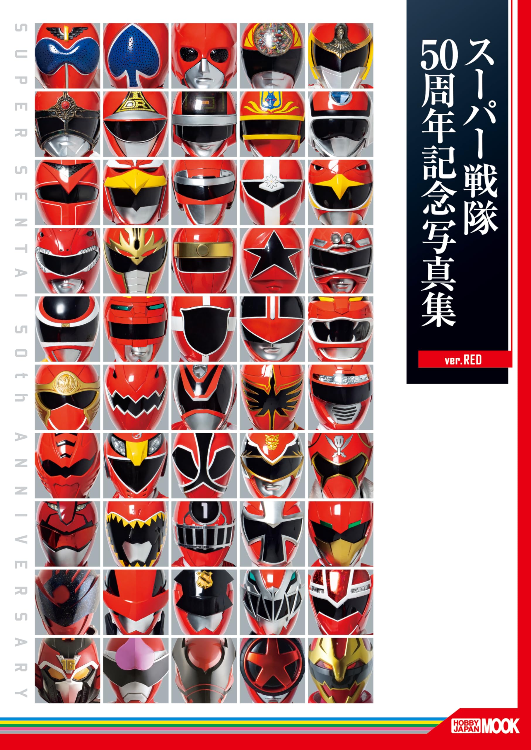 スーパー戦隊50周年記念写真集 全6冊セット スーパー戦隊50周年記念写真集 6冊セット |4981932079059| ポスト