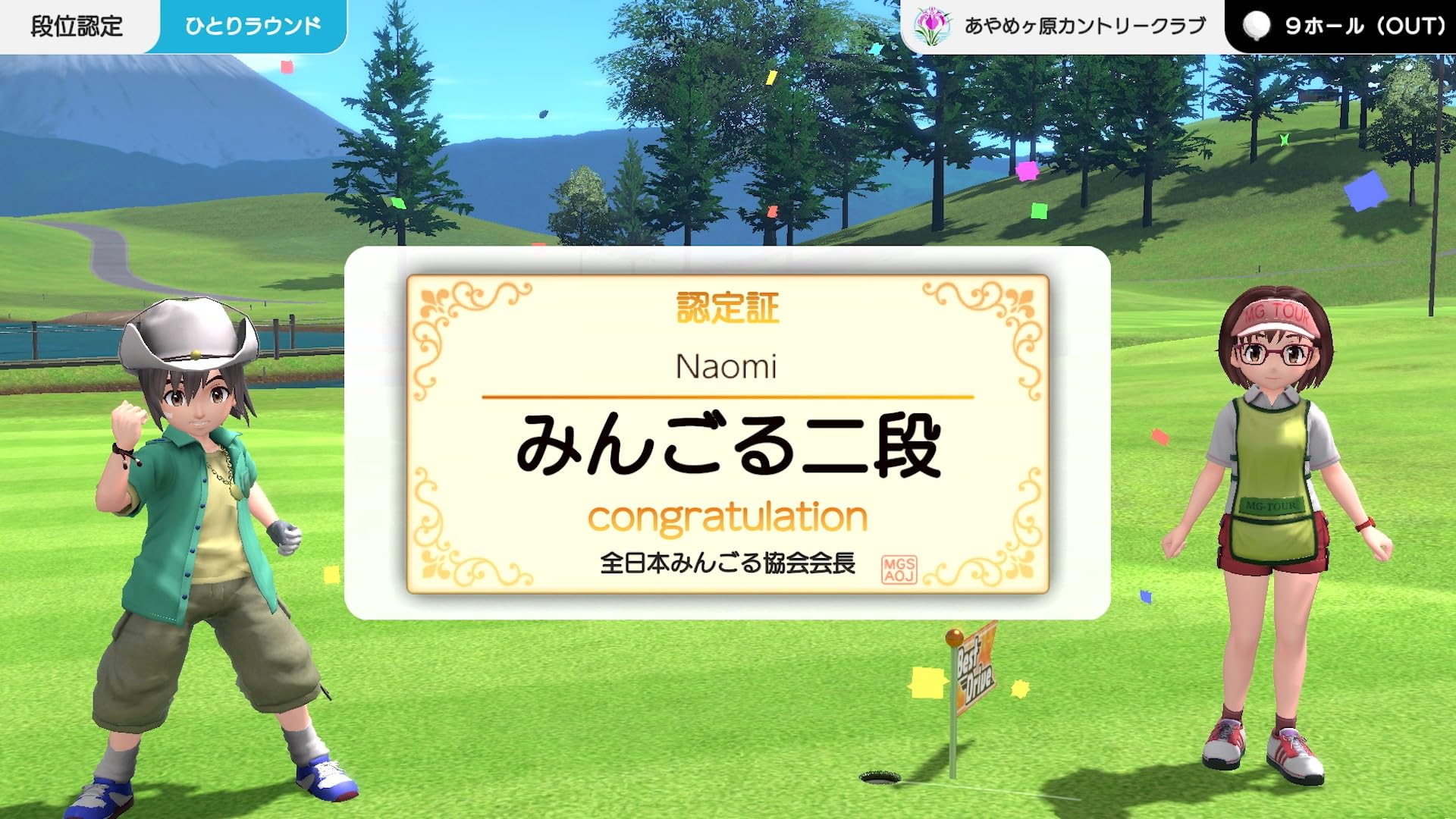 Amazon.co.jp: みんなのGOLF WORLD -Switch : ゲーム