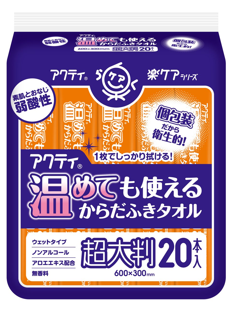 Amazon.co.jp: からだふきタオル 超大判 20本入 60×30cm アクティ 温め