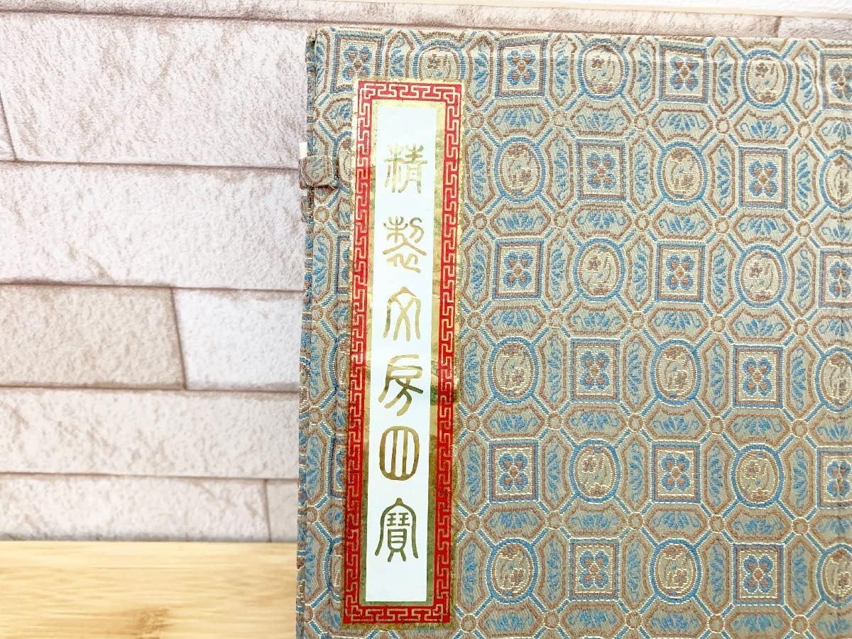 書道具 中国文房集宝 一式 筆 墨 水滴 硯 朱肉入 印材 書道セット