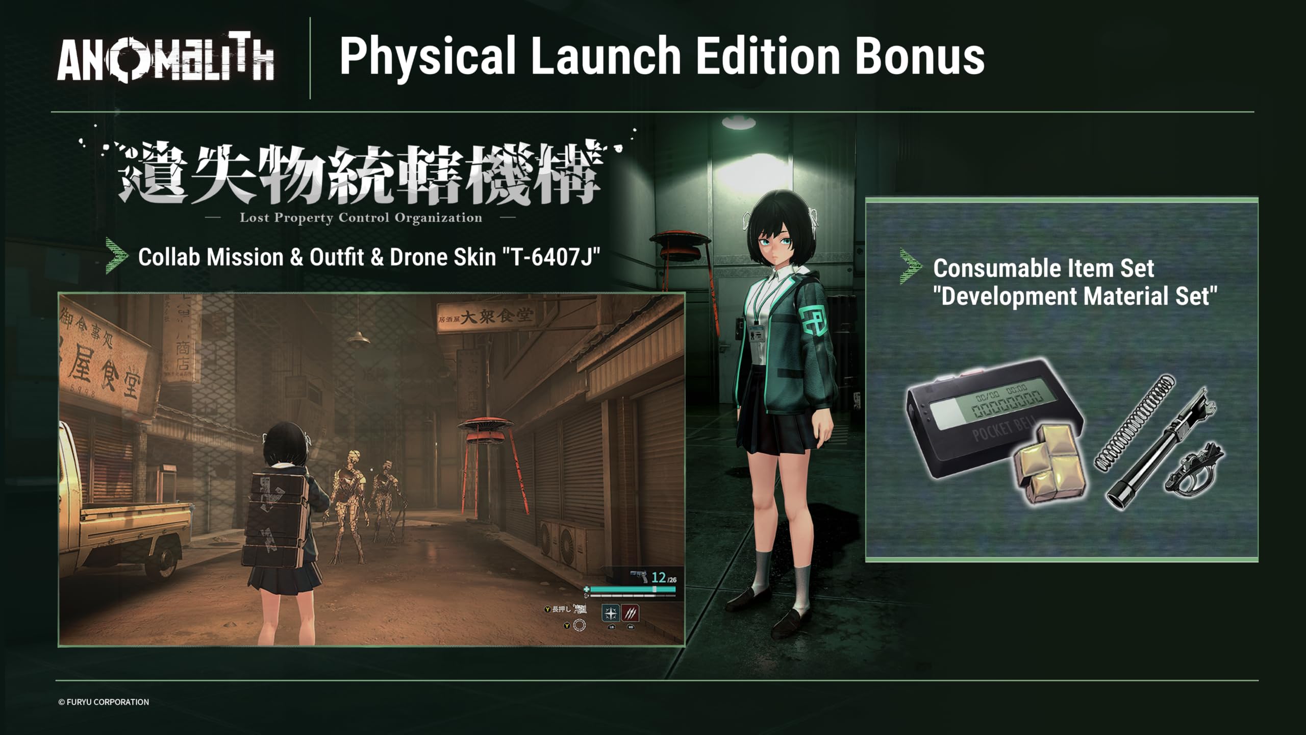 ANOMALITH - Launch Edition (PS5)