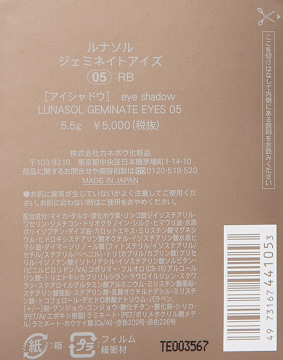 Two way world Lunasol Geminate Eyes # 05 RB 5.5 g, Clear