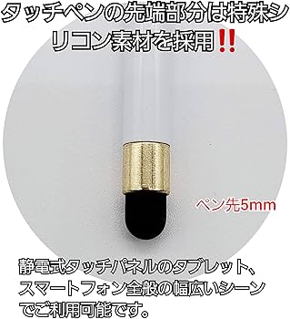 Amazon | BeyonMind 紛失防止 スマホ タブレット用 タッチペン