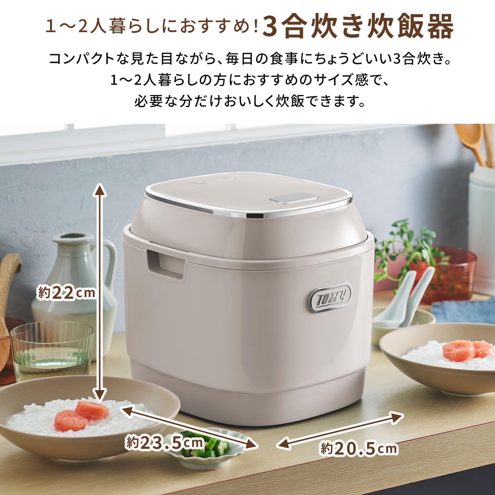 Amazon | 【Toffy/トフィー】 3合マイコンライスクッカー (グレージュ