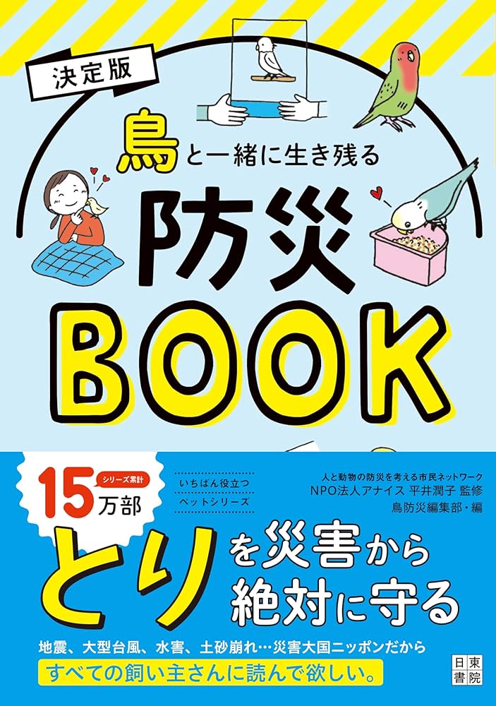 3・11人工地震でなぜ日本は狙われたか  1～6巻＋1冊 3・11人工地震でなぜ日本は狙われたか 4 (超☆はらはら ; 021