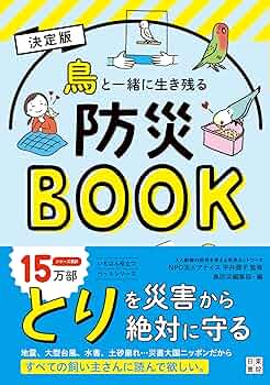 3・11人工地震でなぜ日本は狙われたか  1～6巻＋1冊 総力特集 東日本大震災｜3.11後の災害リスクマネジメント - アイ