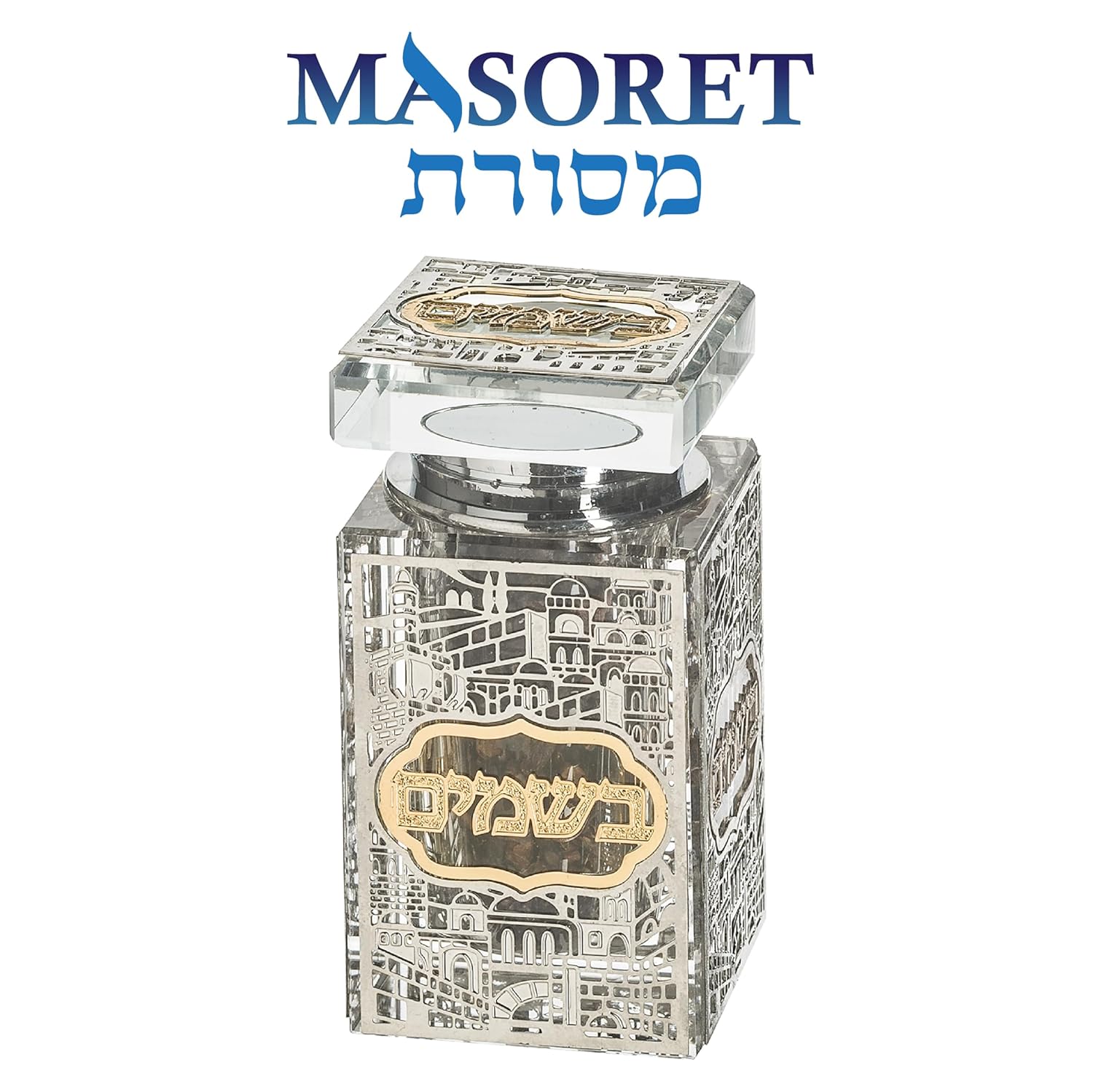 Crystal Besamim Spice Holder Havdalah Parent 3.2" Tall Fine Laser Cut