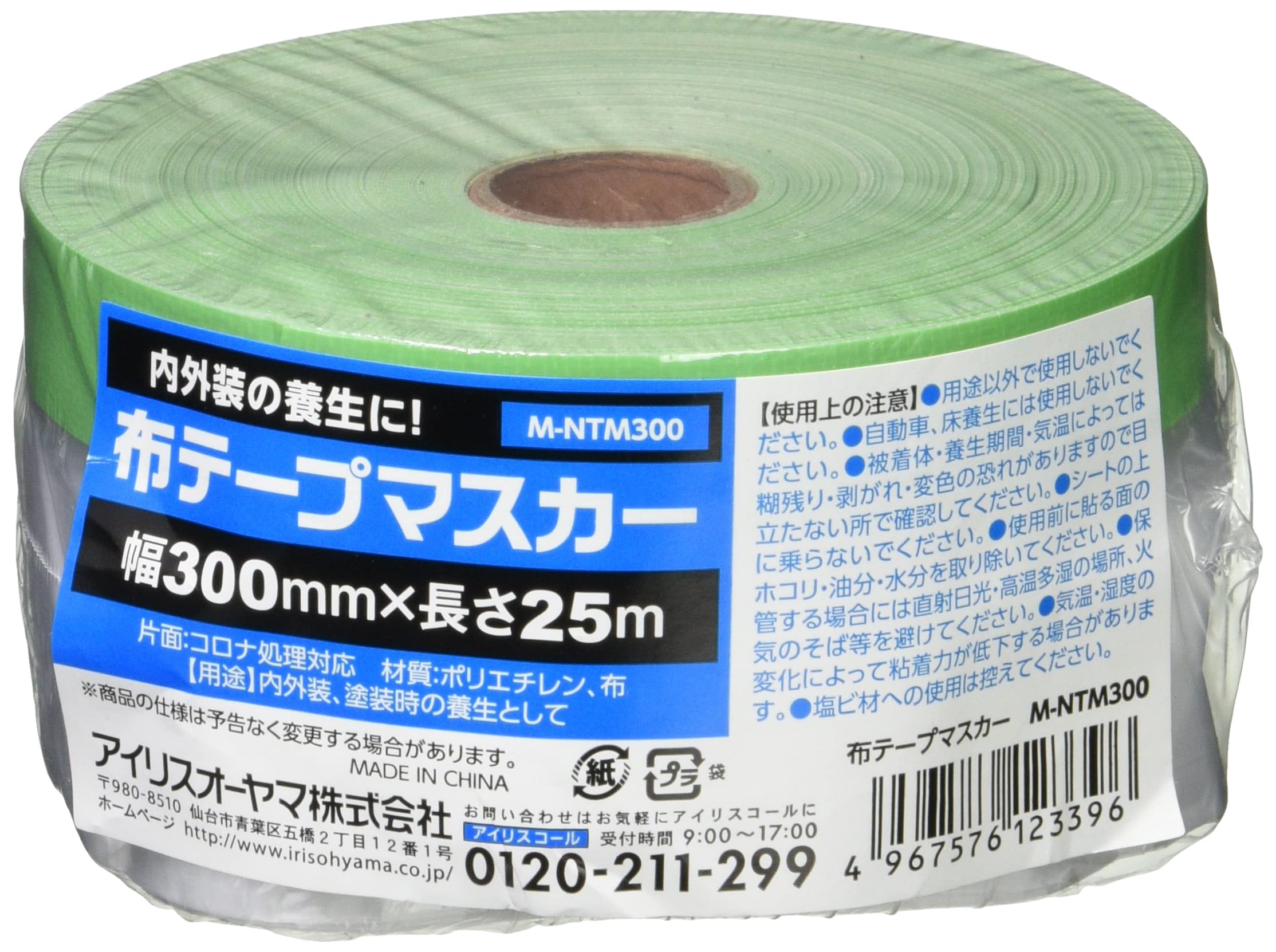 Amazon | アイリスオーヤマ 養生 マスカー 布テープ 300mm×25M 5巻