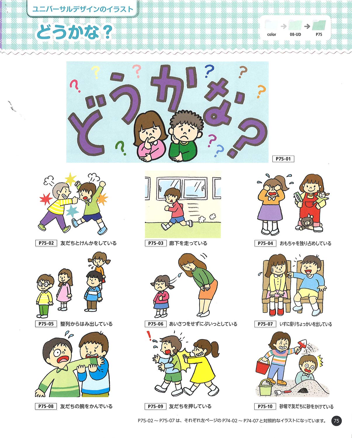 かわいい イラスト素材集 ｃｄ ｒｏｍ付き 保育の現場で役立つ ｇａｋｋｅｎ保育ｂｏｏｋｓ 悟 小貫 本 通販 Amazon