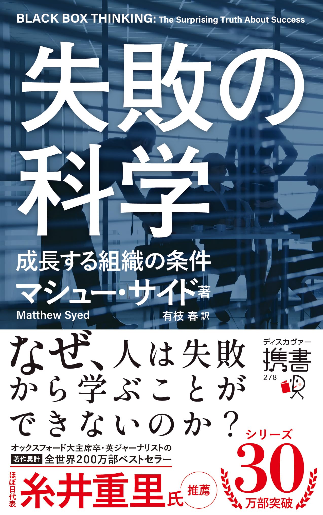 Amazon.co.jp: マシュー・サイド: 本、バイオグラフィー、最新アップデート