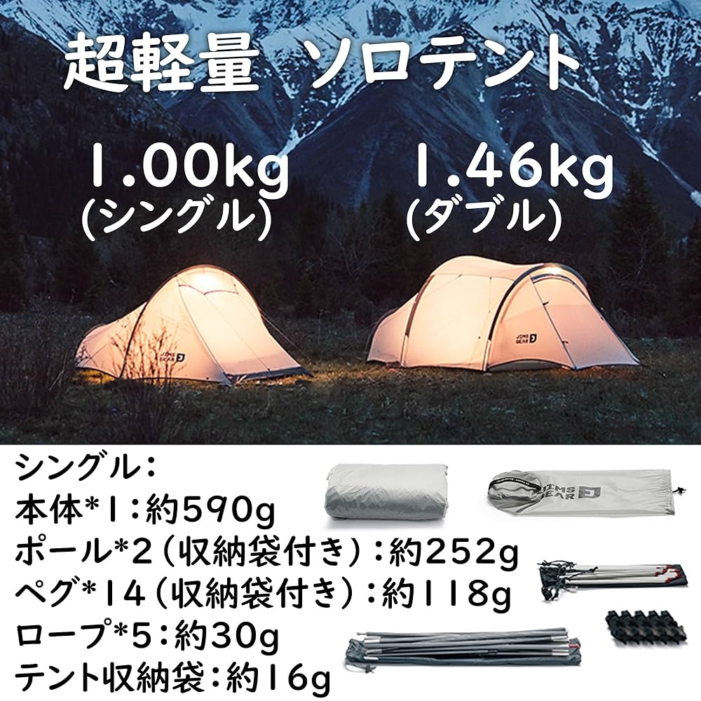K*i様 Naturehike ソロテント Naturehike Spider1 テント ソロ 自立式 1人用 自転車旅行