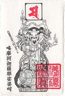 「大金運お守り」金運・恋愛・仕事運・強運・開運・幸福・宝くじ高額当選✧ 開運グッズ 開運カード 大黒財神到 お守り 金運 仕事運 金運