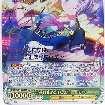 Amazon.co.jp: 088 ヴァイスシュヴァルツ バンドリ 受け止めたい