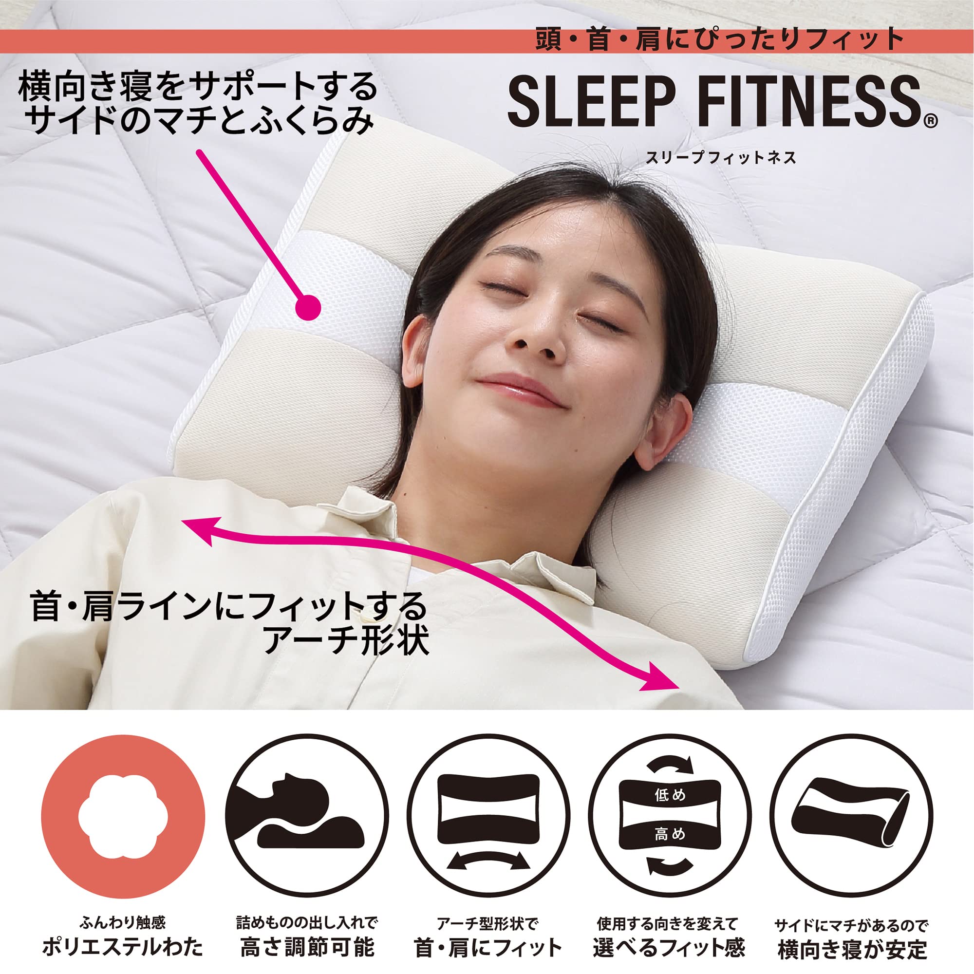 Amazon｜nishikawa【西川】 スリープフィットネス 枕 洗える ふんわり