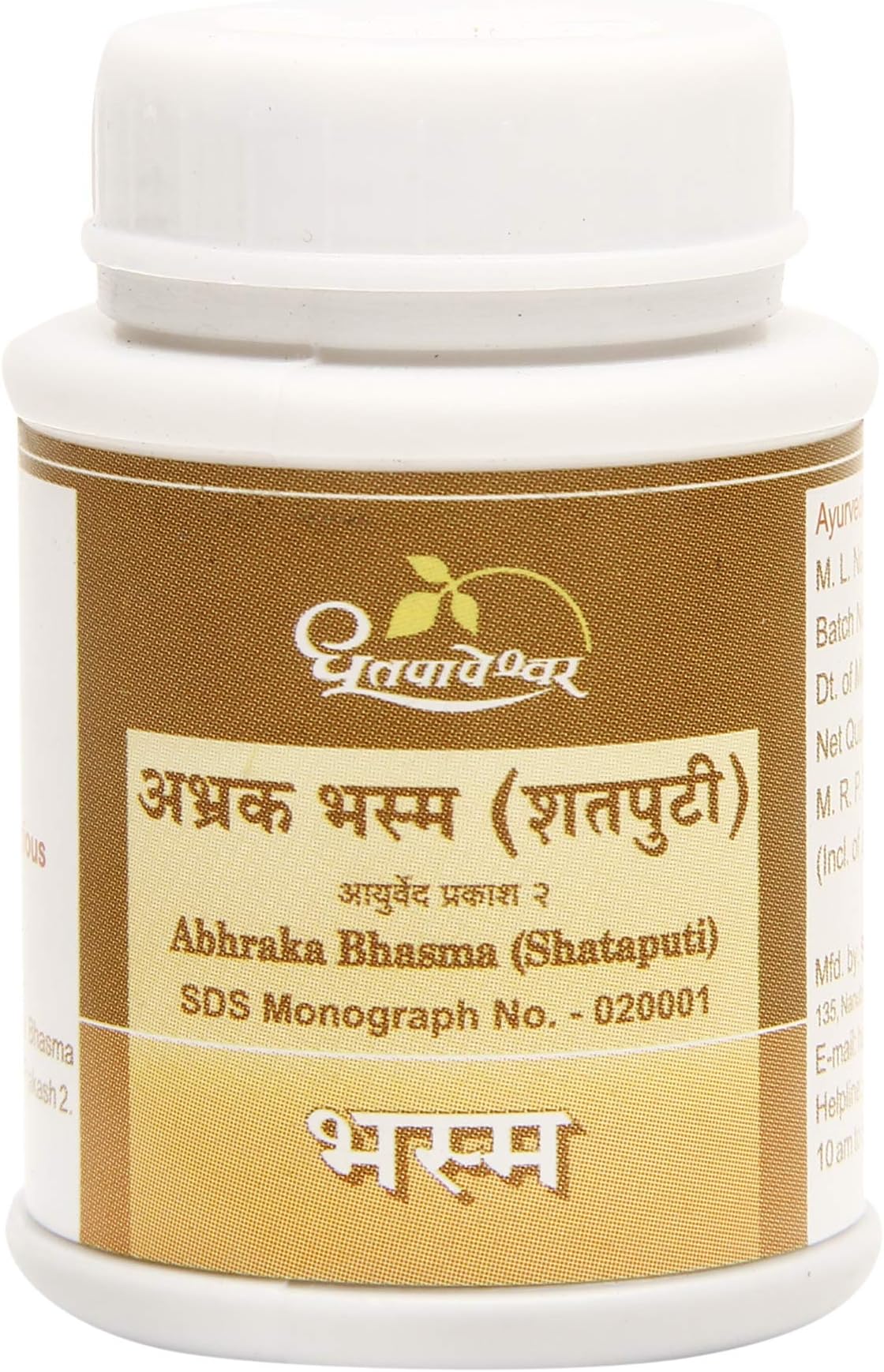 ABHRAK BHASMA DHOOTPAPESHWAR (5GM)
