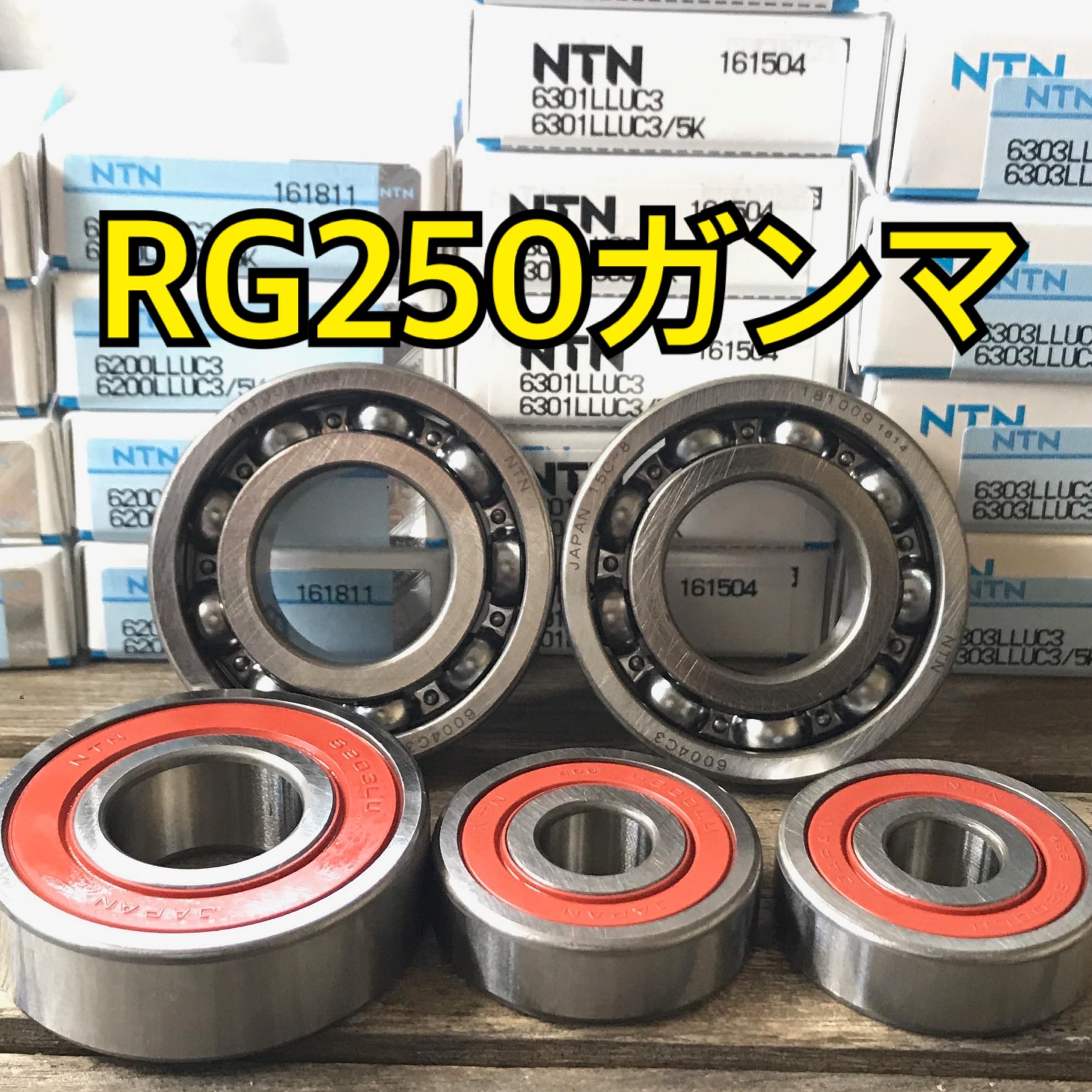 Amazon.co.jp: 前後ホイールベアリング RG250ガンマ 前期 GJ21A-100001